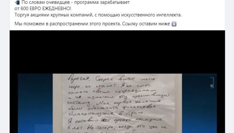 Scrisoarea falsă atribuită lui Aleksei Navalnîi
